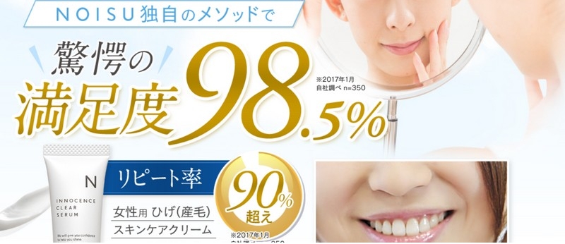 �m�C�X���T�C�g